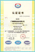 중국 Shenzhen LuoX Electric Co., Ltd. 인증